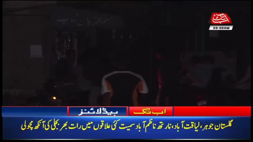 AbbTakk Headlines – 09 AM – 31 May 2018