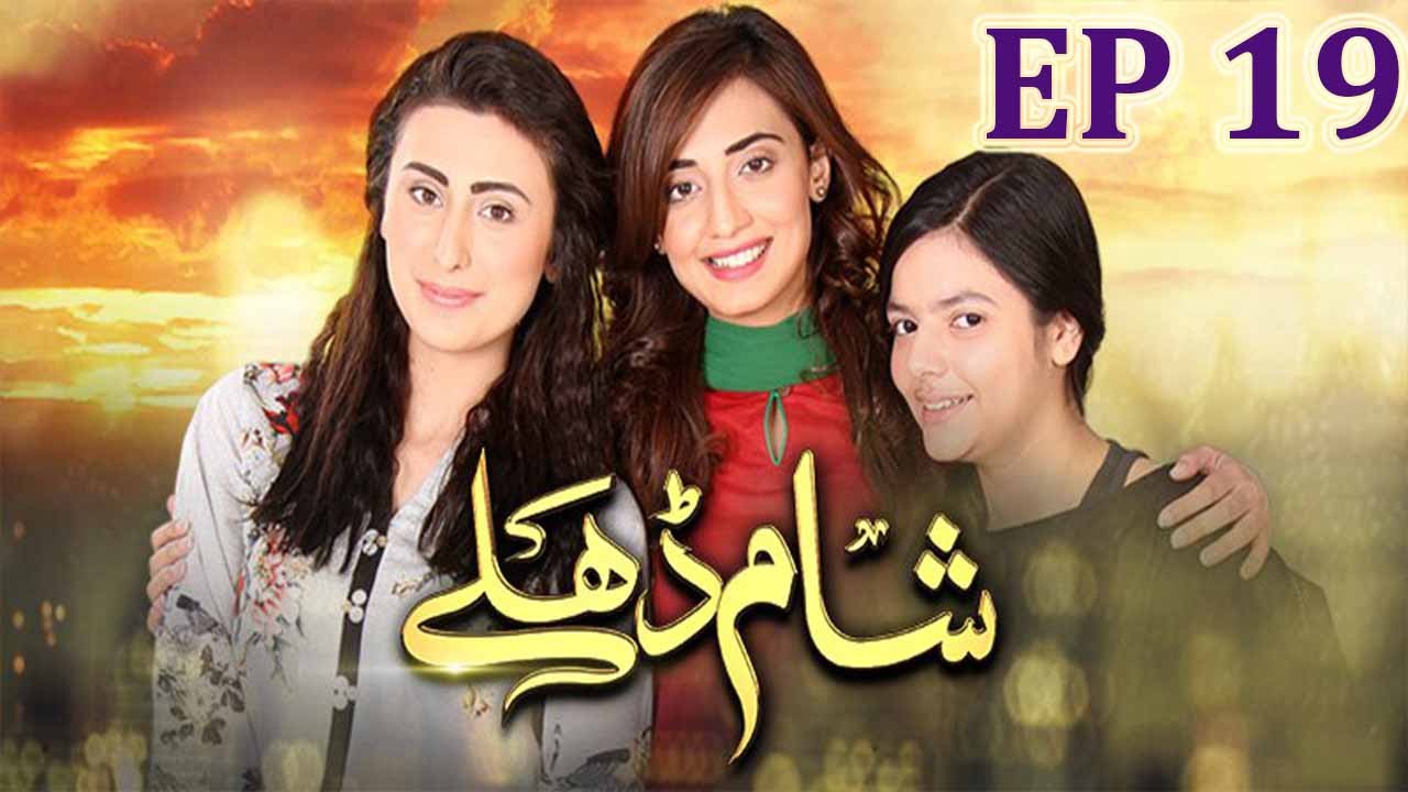 Shaam Dhalay - Episode 19 | Har Pal Geo