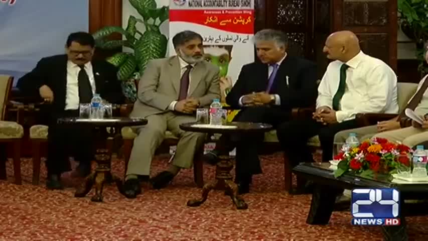 24 Report: NAB organized cheque distribution ceremony in Karachi