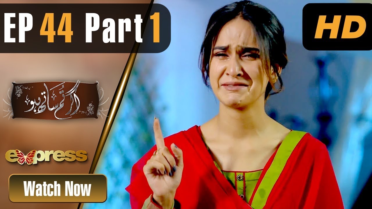 Agar Tum Saath Ho - Episode 44 Part 1
