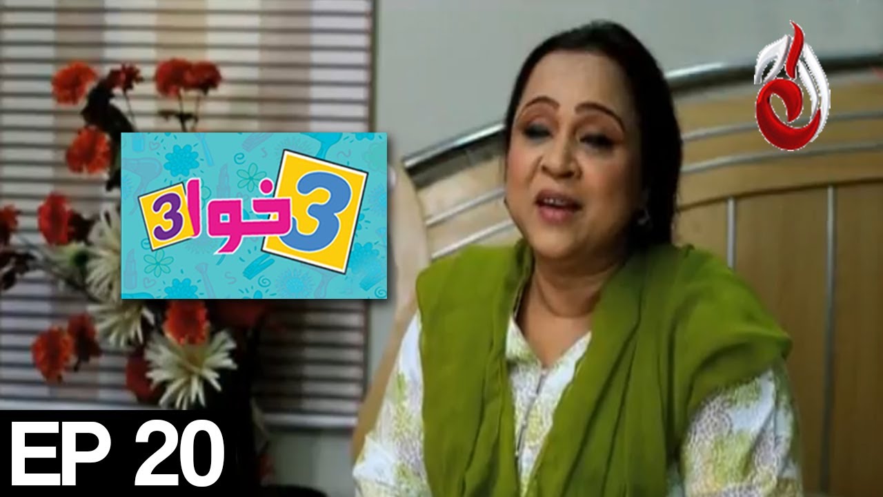 3 Khawa 3 - Episode 20 | Aaj Entertainment