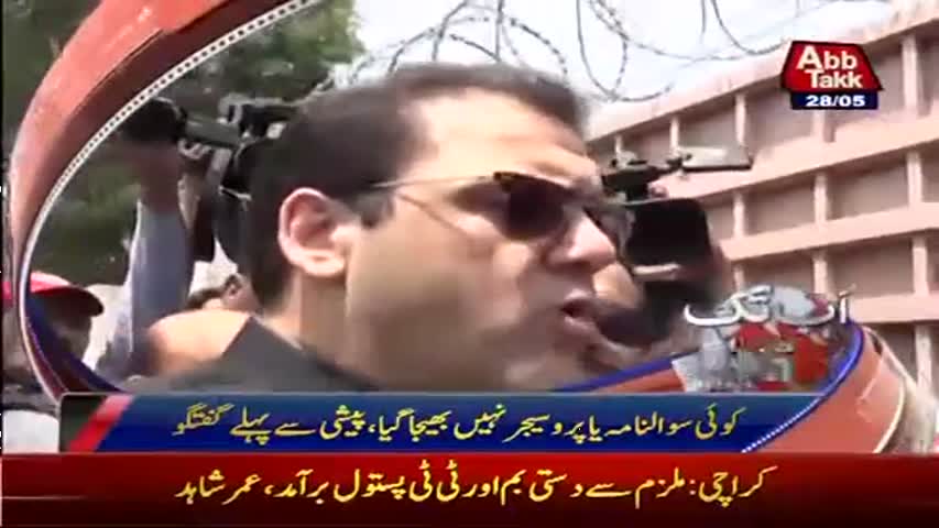 AbbTakk Headlines - 02 PM - 28 May 2017