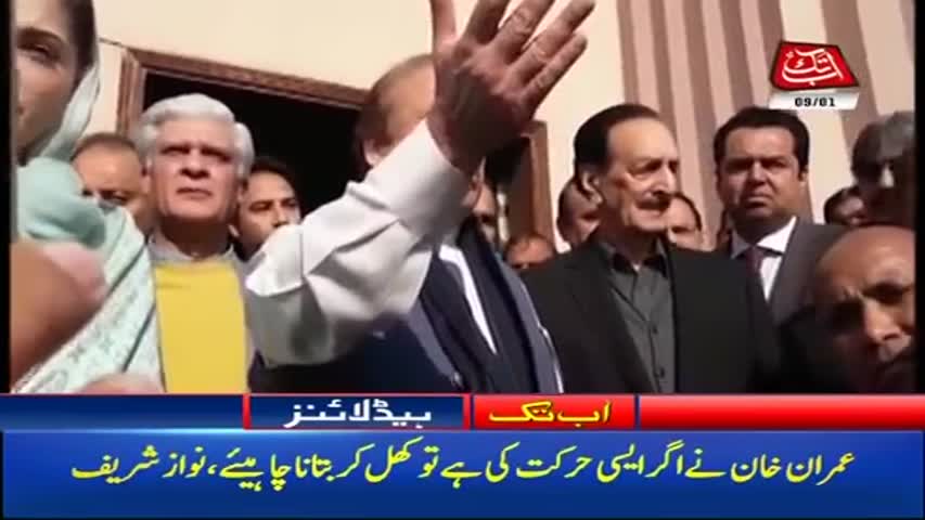 AbbTakk Headlines – 01 PM – 09 January 2018