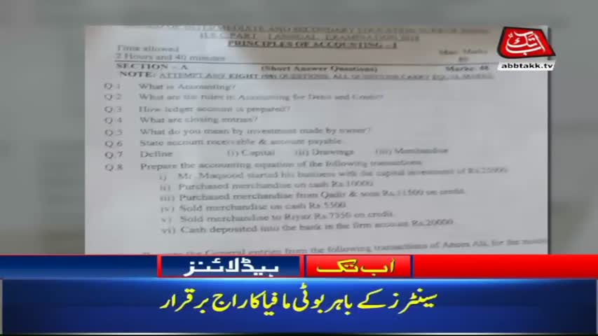 AbbTakk Headlines – 10 AM – 26 April 2018