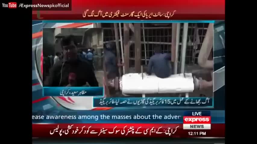 کراچی شہر ایک بار پھر آگ کی لپیٹ میں:اہم خبر