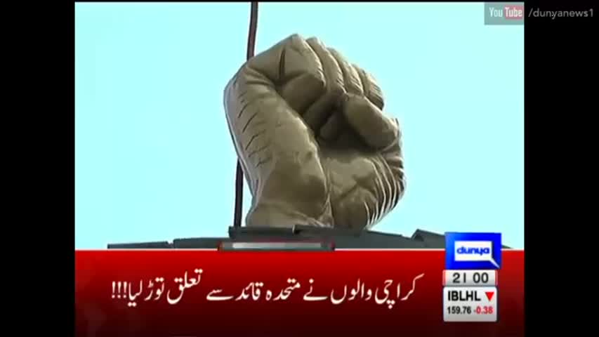 Dunya News Headlines 9 PM - 25 August 2016