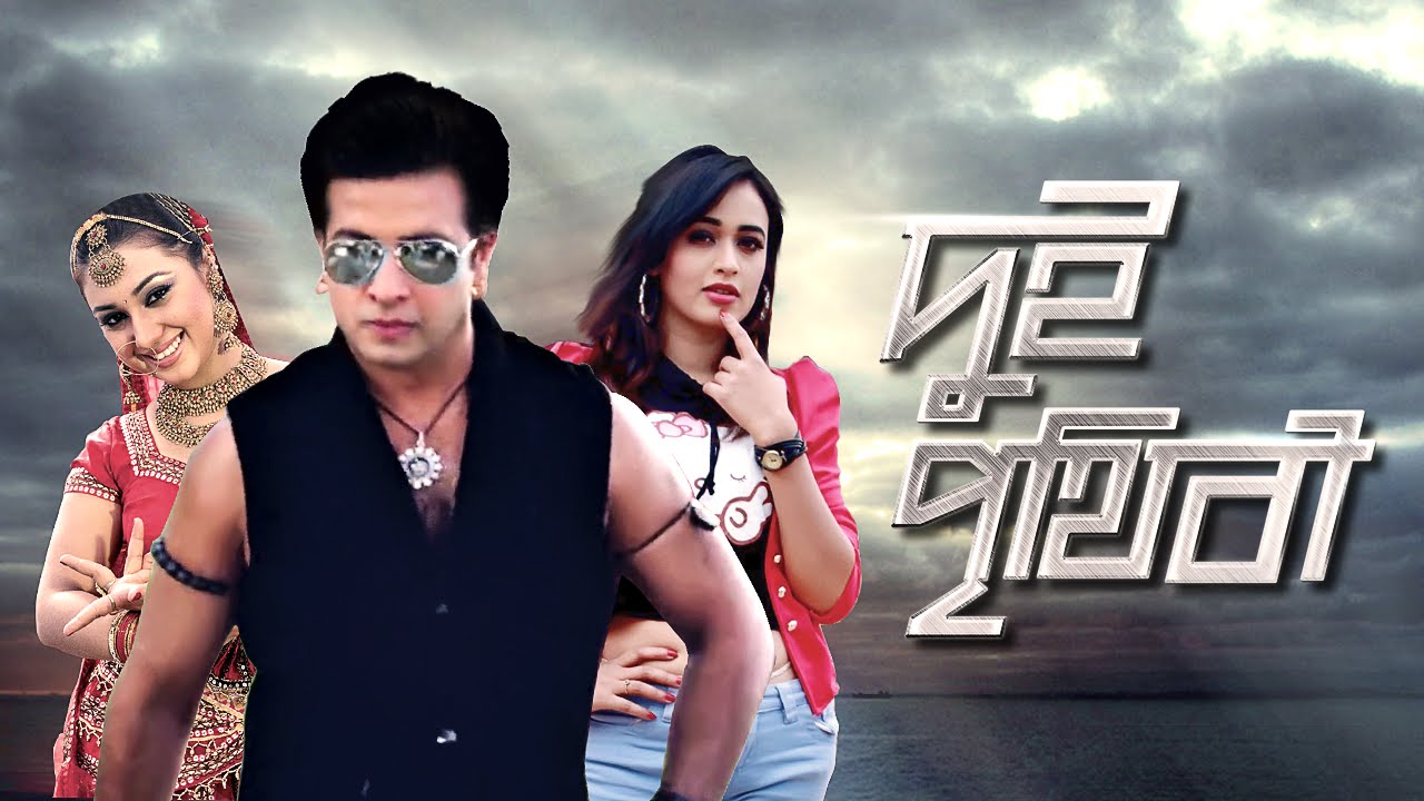 Dui Prithibi /// Bangla Movie 