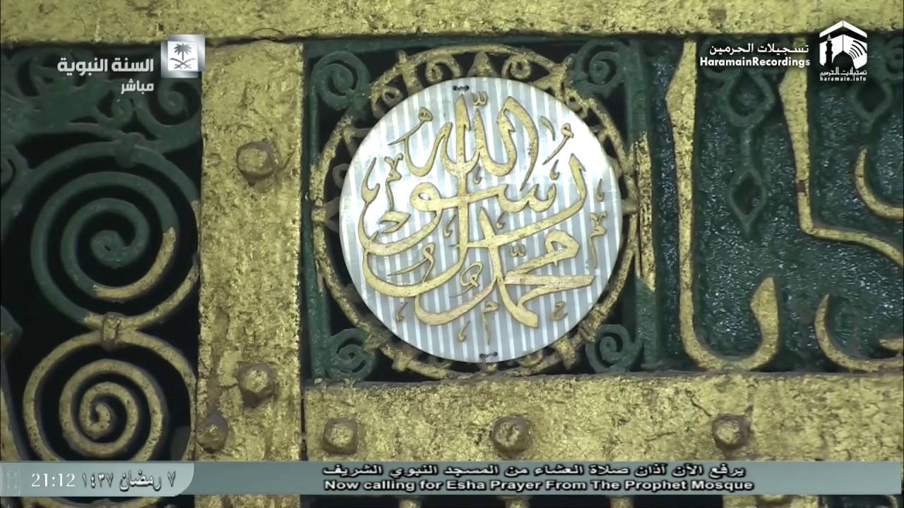 8th Ramadan 1437 Madeenah 'Isha Adhaan