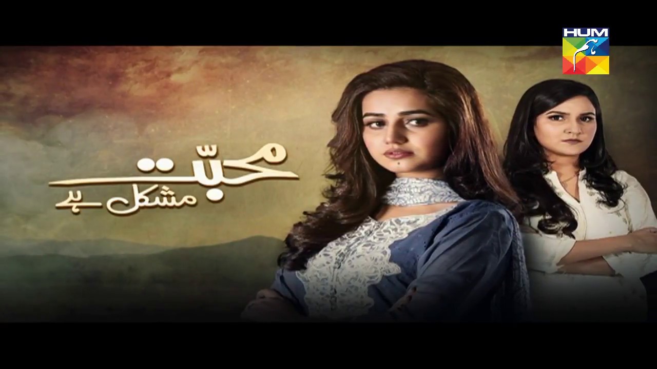Mohabbat Mushkil Hai Episode 2 HUM TV Drama - 4 July 2017