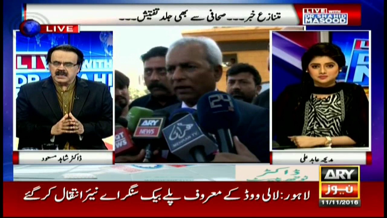 Live With Dr  Shahid Masood 11th November 2016