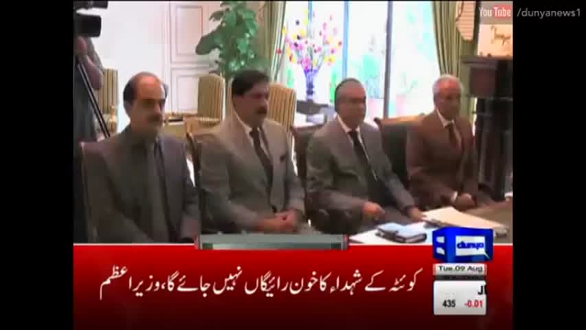 Dunya News Headlines 9 PM - 9 August 2016