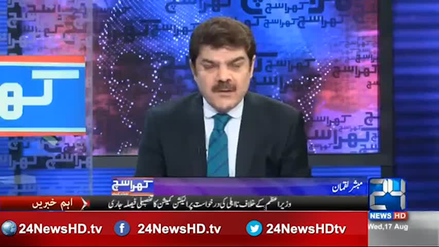 Khara Such with Lucman   17th August 2016