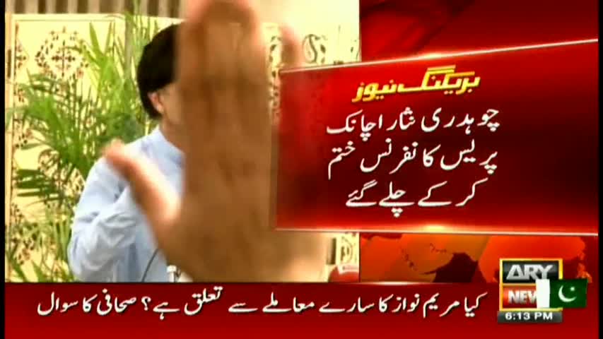 Nisar leaves journalist's question unanswered, walks away