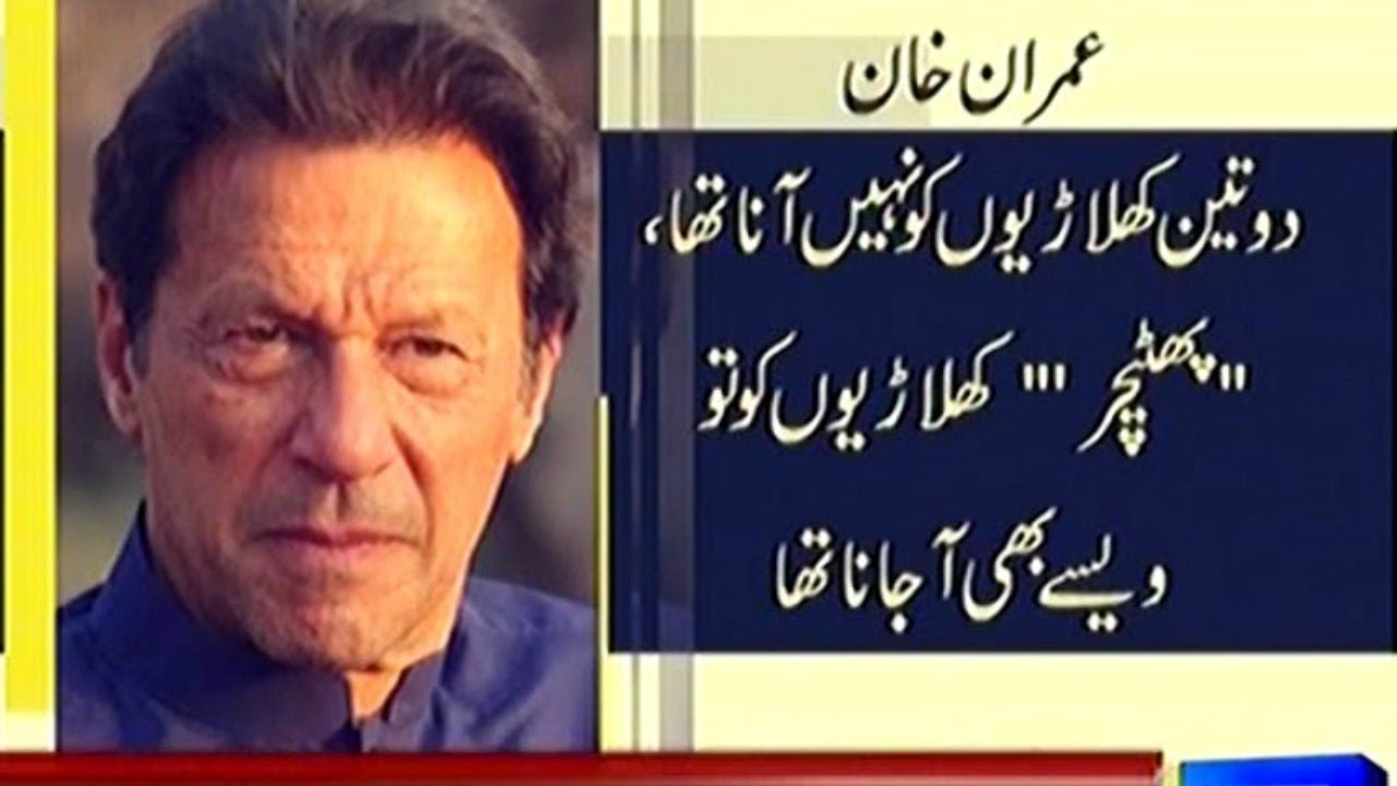 Dunya Kamran Khan Kay Sath 7 March 2017 | Imran Khan Remarks -  Dunya News