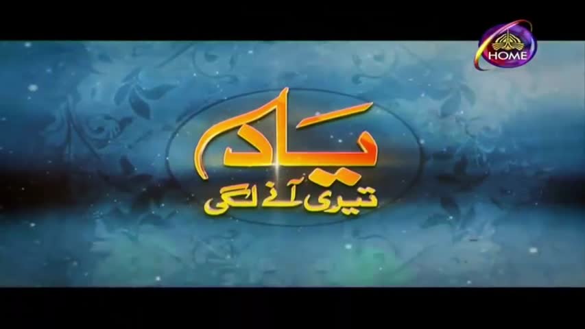 Yaad Teri Aanay Lagi Episode 32 || Full Episode in HD || PTV Home