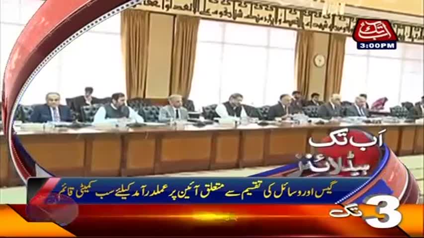 AbbTakk Headlines - 03 PM - 02 May 2017