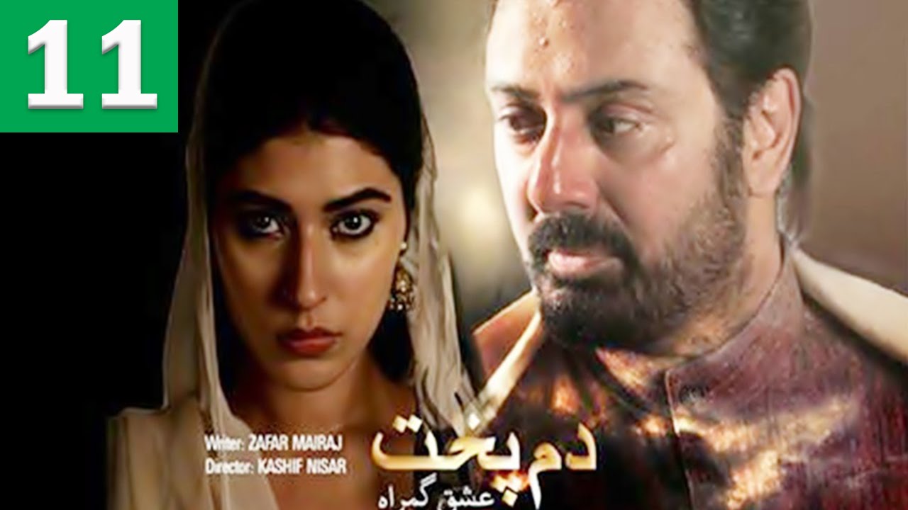 Dumpukht Aatish e Ishq Episode 11