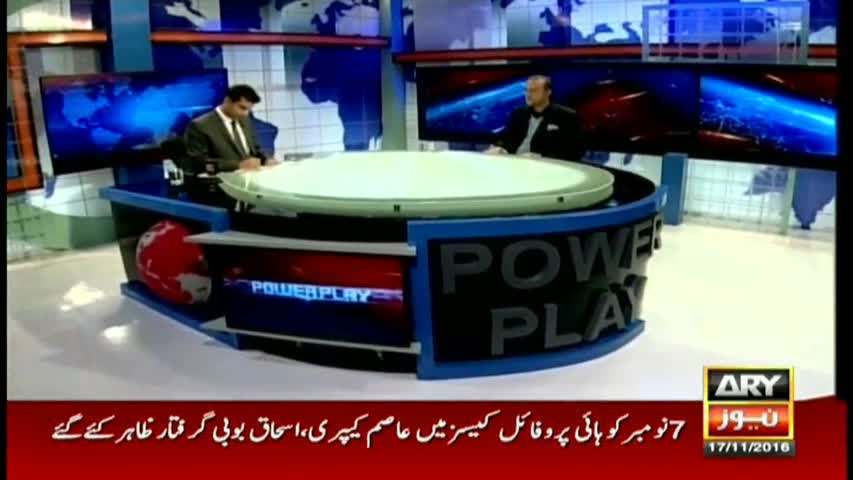 Power Play 17th November 2016