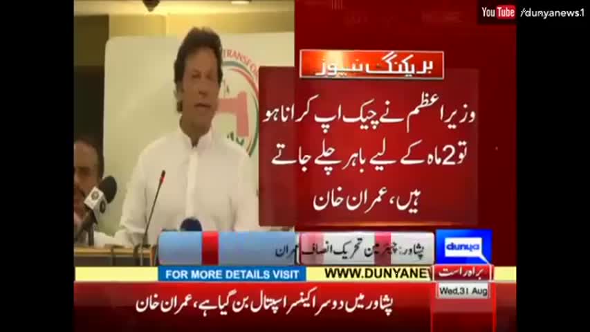 ملک میں غریب مر رہا ہے اور حکمران چیک اپ بھی لندن میں کرواتے ہیں - عمران خان