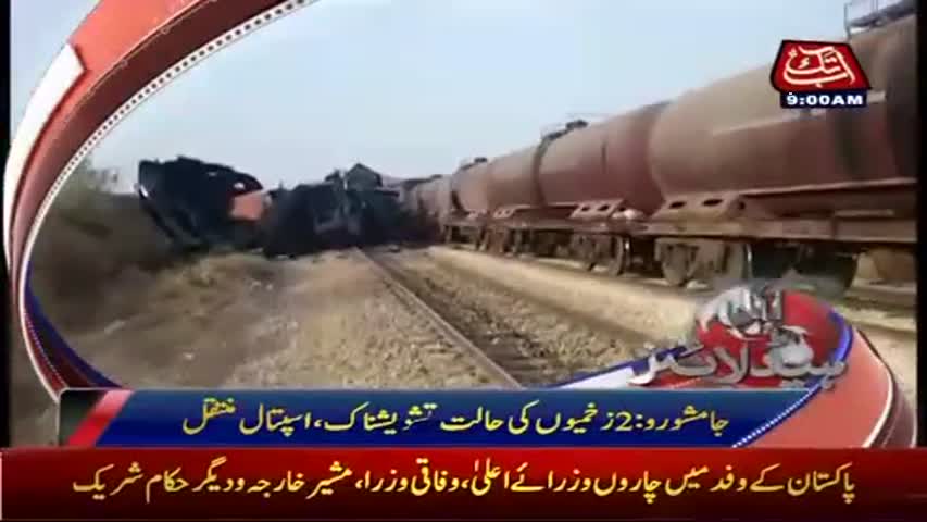 AbbTakk Headlines - 09 AM - 13 May 2017