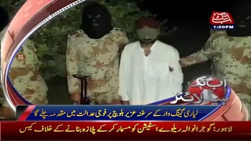 AbbTakk Headlines - 01 PM - 12 April 2017