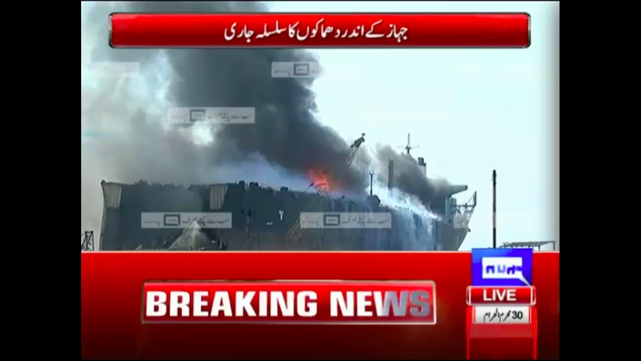 Horrible Explosion on Ship in Karachi Shipyard | Dunya News