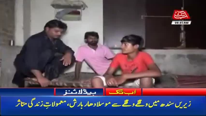 AbbTakk Headlines - 08 AM – 31 August 2017