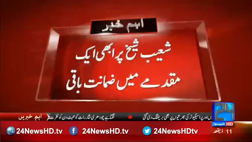 24 Breaking: Axact CEO Shoaib Sheikh's bail approved in one case