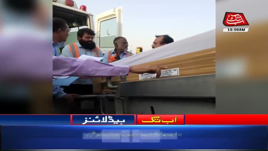 AbbTakk Headlines – 10 AM – 14 Sep 2018