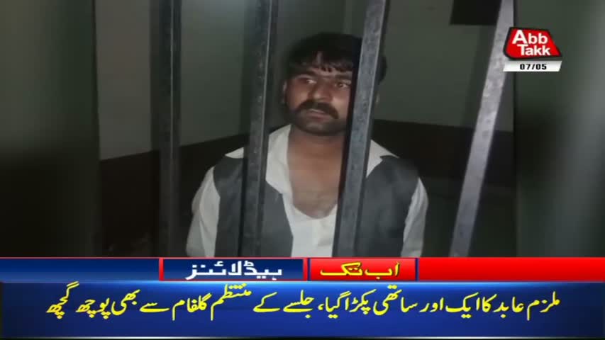 AbbTakk Headlines – 04 PM – 07 May 2018