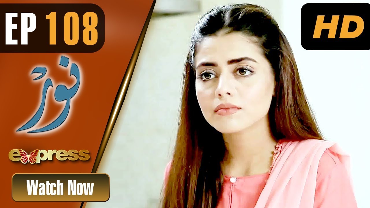 Noor - Episode 108 - Aug 30. 2018