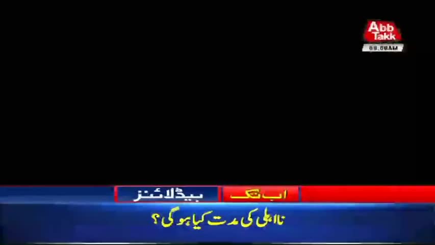 AbbTakk Headlines – 09 AM – 13 April 2018