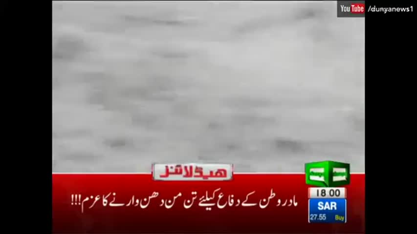 Dunya News Headlines 6 PM - 6 September 2016