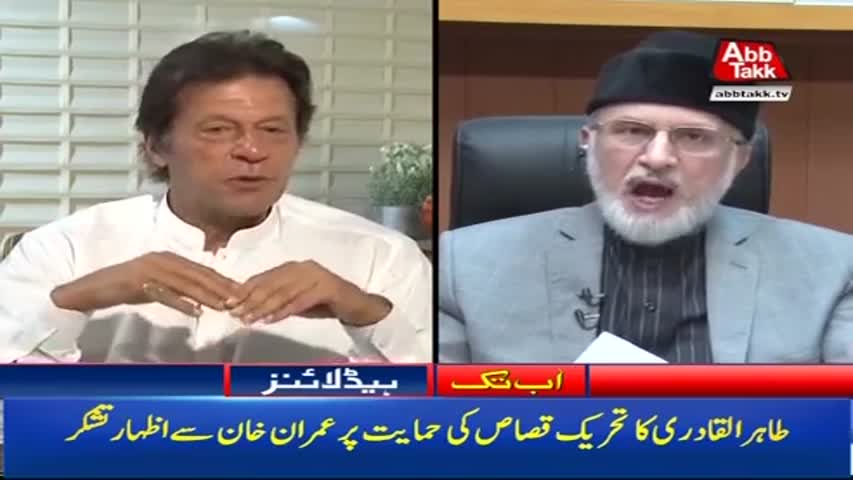 AbbTakk Headlines – 12 AM -20 December 2017