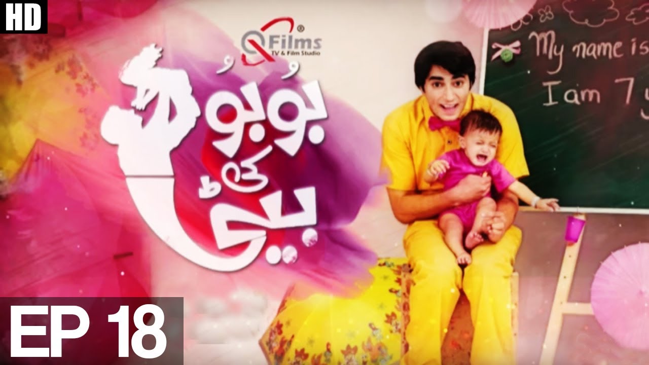 Bubu Ki Beti - Episode 18 | Aplus ᴴᴰ