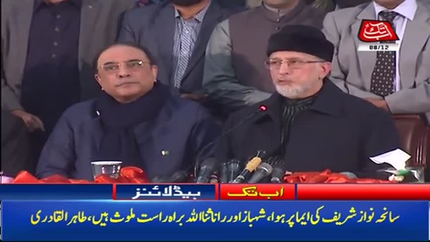 AbbTakk Headlines – 06 AM – 08 December 2017