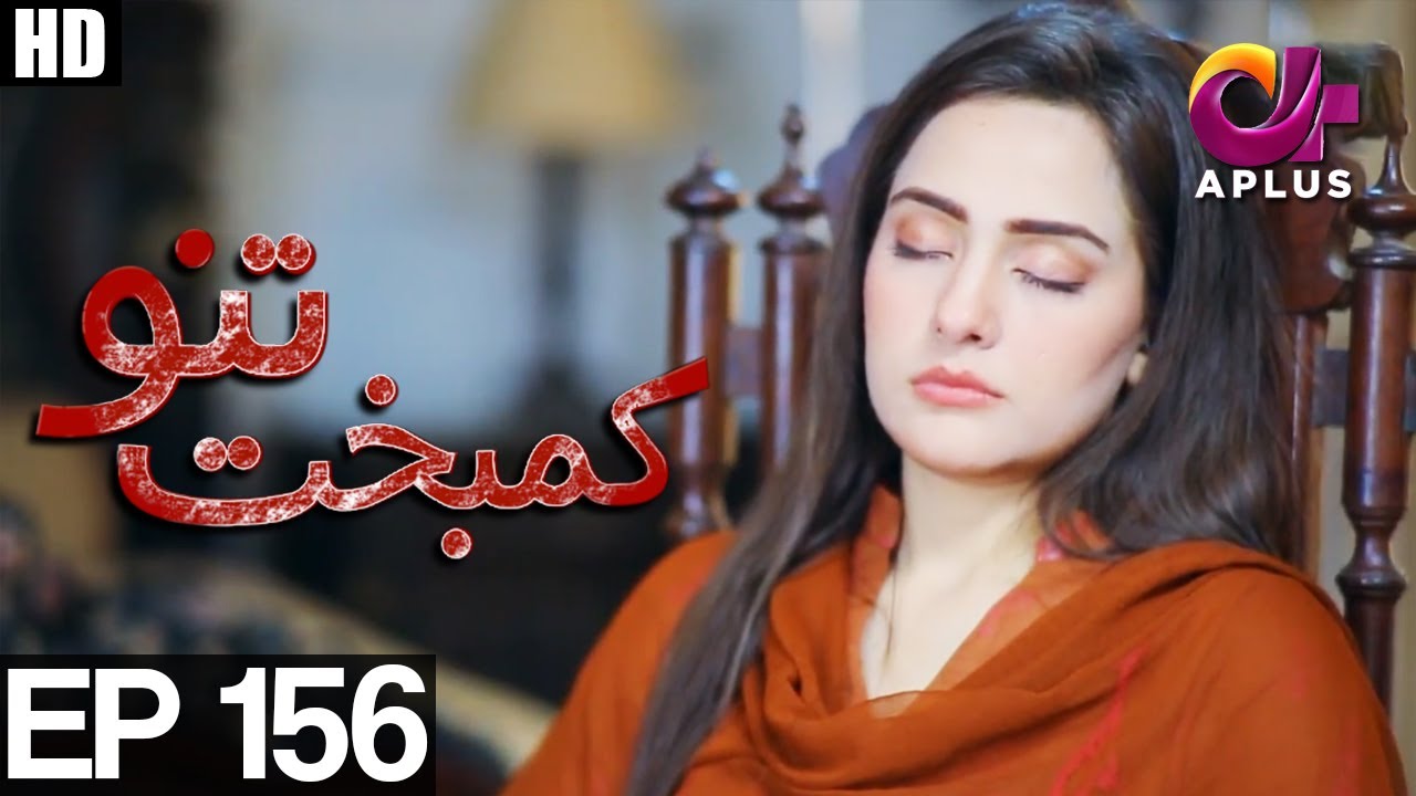 Kambakht Tanno - Episode 156 | A Plus ᴴᴰ Drama | Shabbir Jaan, Tanvir Jamal, Sadaf Ashaan