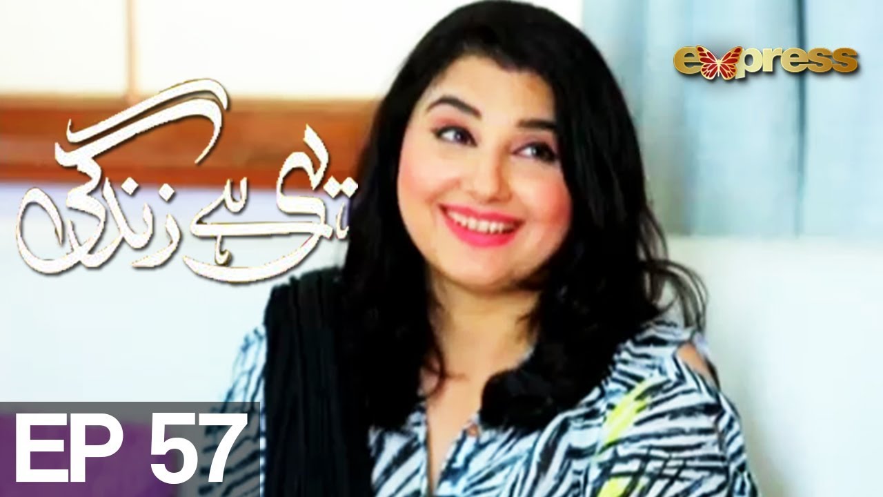 Yehi Hai Zindagy Season 4 - Episode 57 | Express Entertainment | Javeria Saud, Saud, Naheed