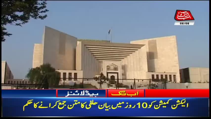 AbbTakk Headlines – 02 PM – 06 June 2018