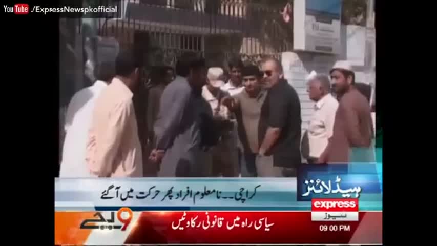 Exress News Headlines 9 PM - 6 November 2016