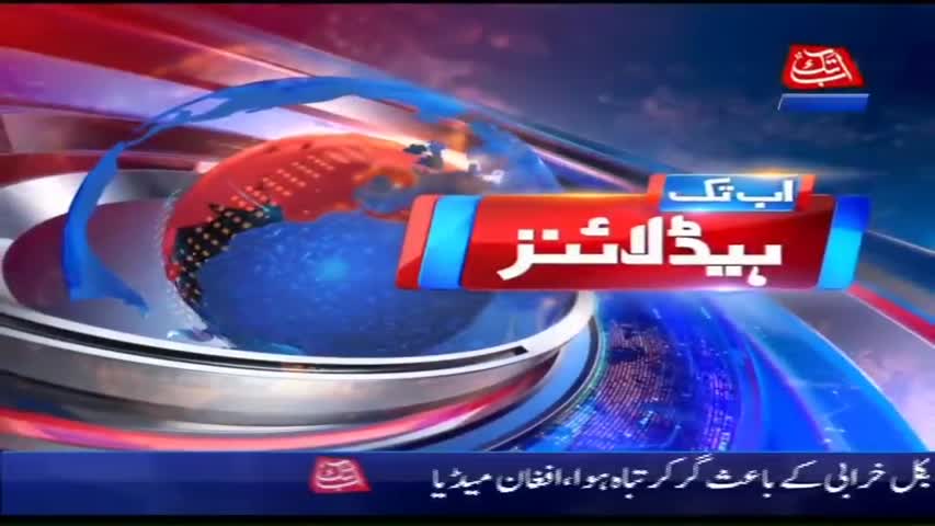 AbbTakk Headlines – 06 AM – 18 Sep 2018