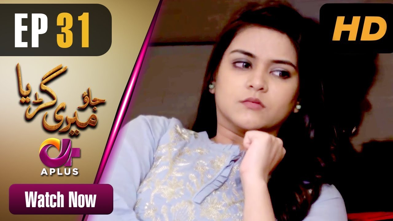 Jao Meri Guriya - Episode 31