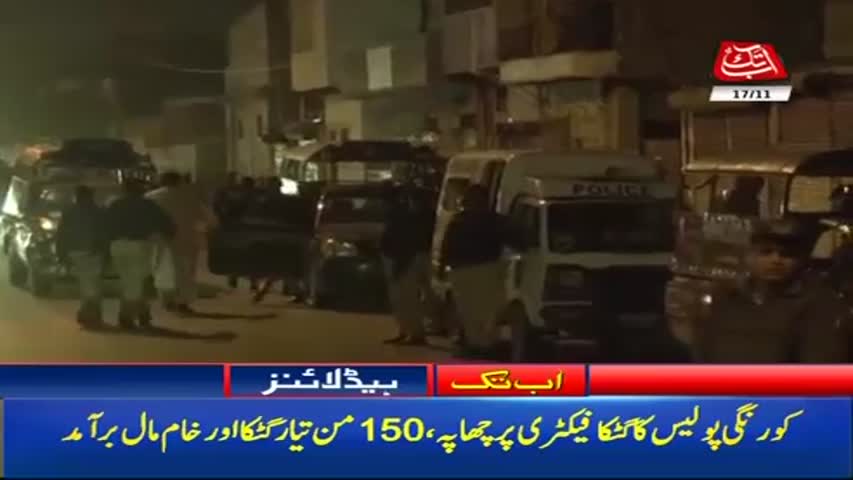 AbbTakk Headlines – 07 AM – 17 November 2017