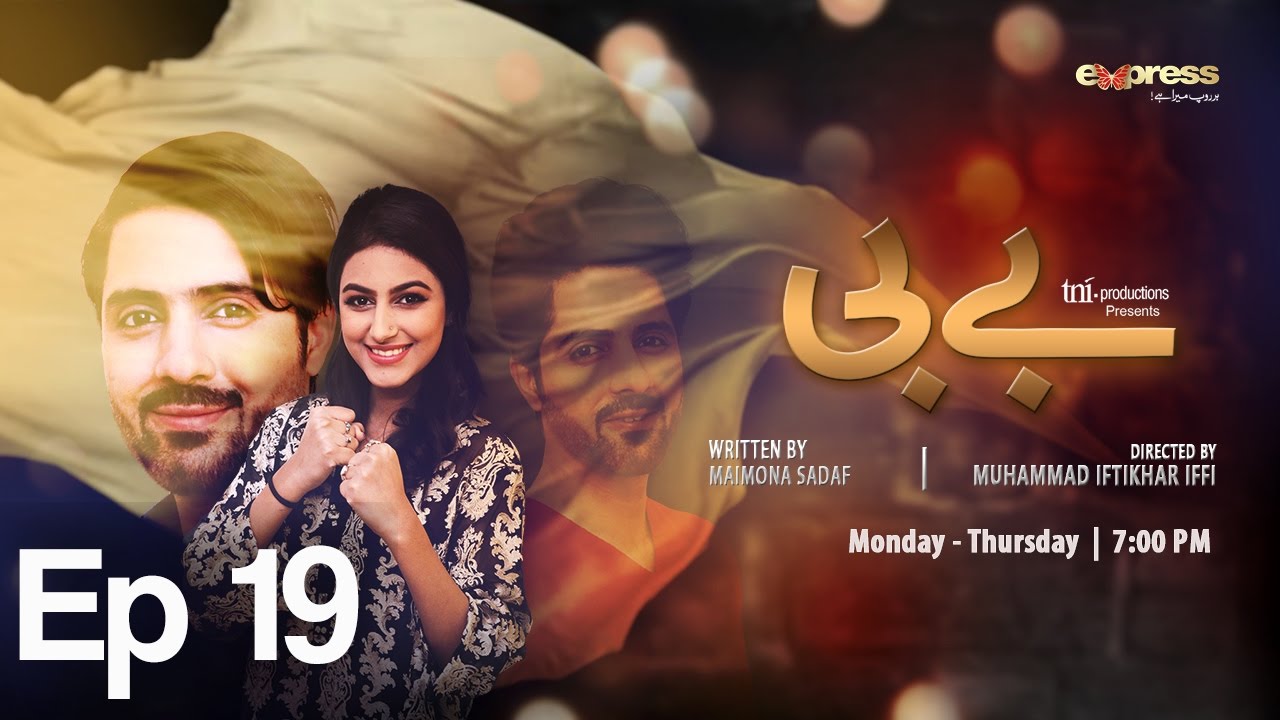 BABY - Episode 19 | Express Entertainment