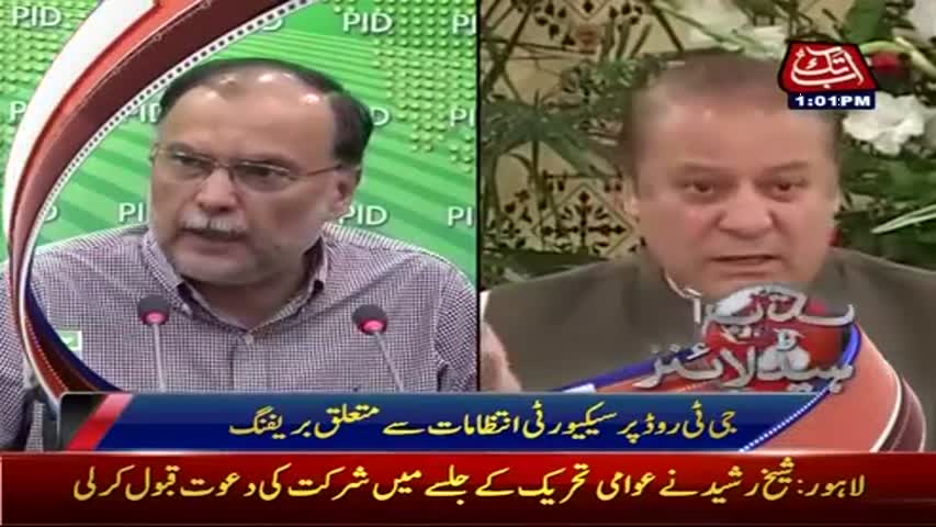 AbbTakk Headlines – 01 PM – 07 August 2017