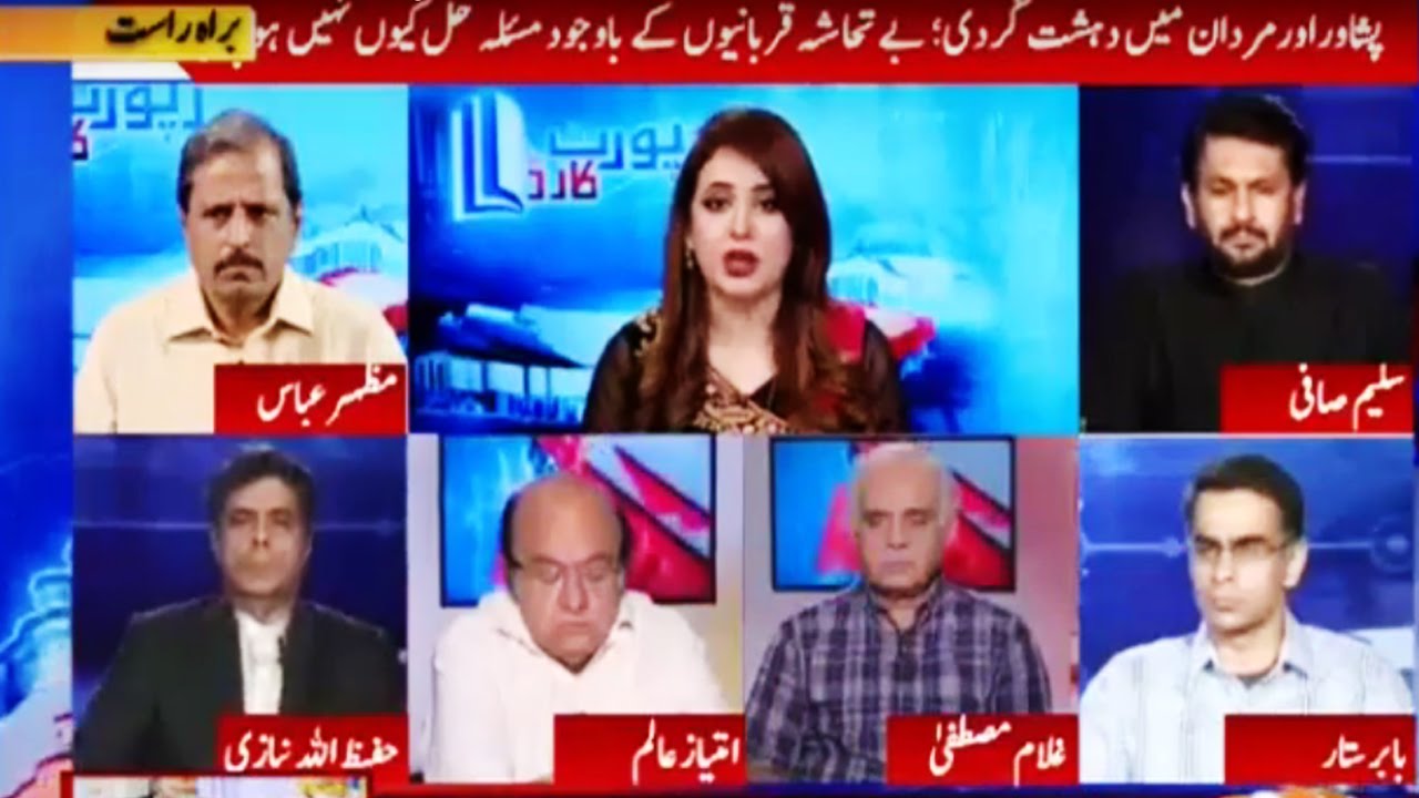 Report Card with Rabia Anum - 9 September 2016 - Geo News