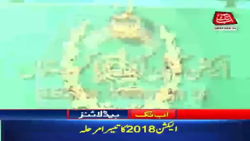 AbbTakk Headlines – 04 PM – 20 June 2018