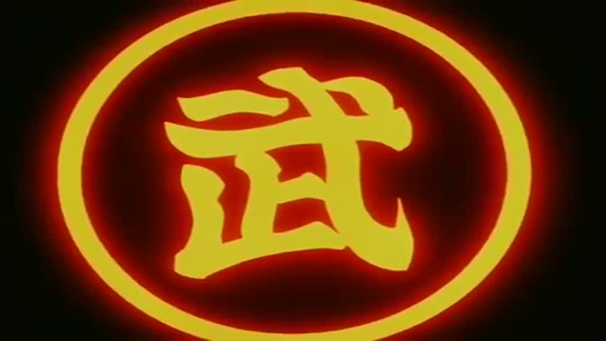 Dragon Ball - Season 3 Episode 42 : Goku vs. Krillin