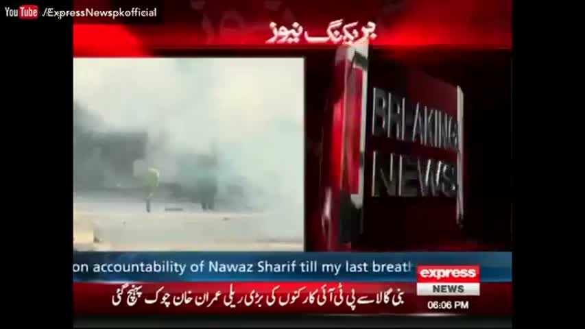 راولپنڈی میں پولیس اور مظاہرین کے درمیان جھڑپ، آنسو گیس، شیلنگ اور پتھراؤ - Express News