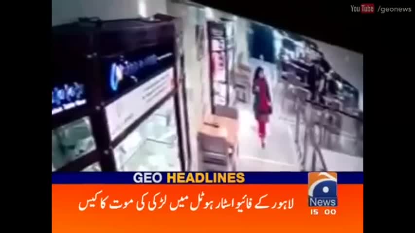 Geo News Headlines - 03:00 PM | 2 August 2016